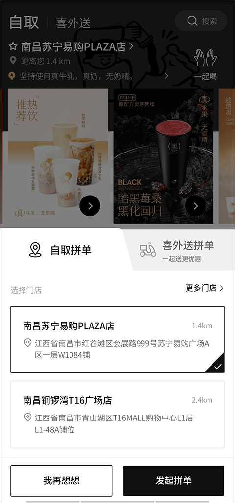 喜茶