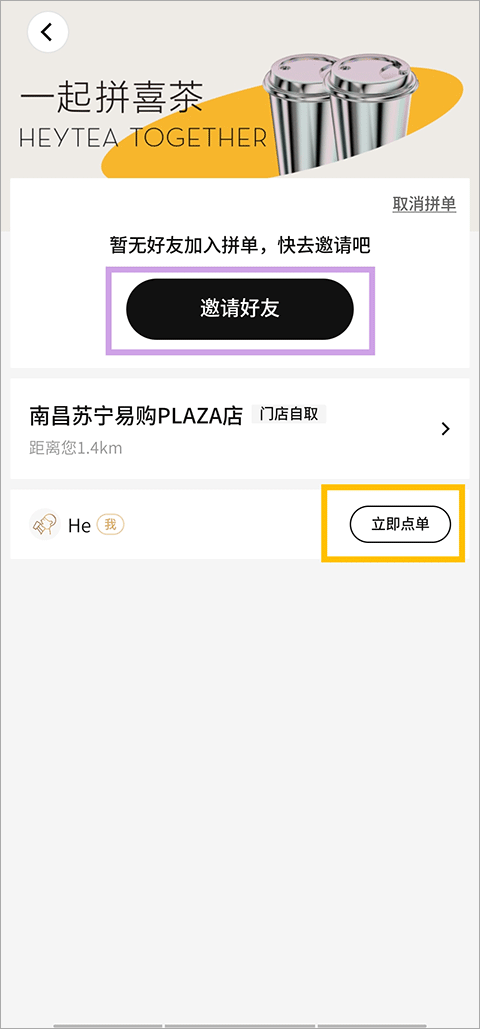 喜茶