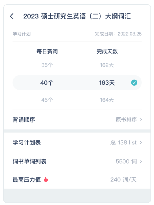 炭炭背单词