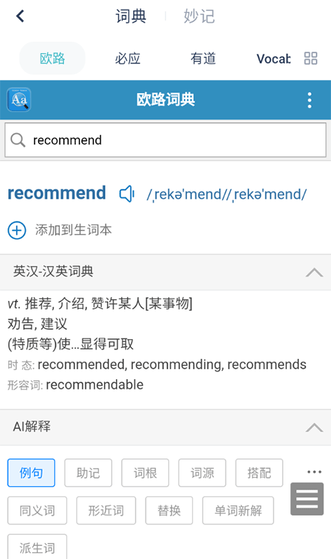 炭炭背单词