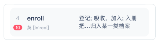 炭炭背单词