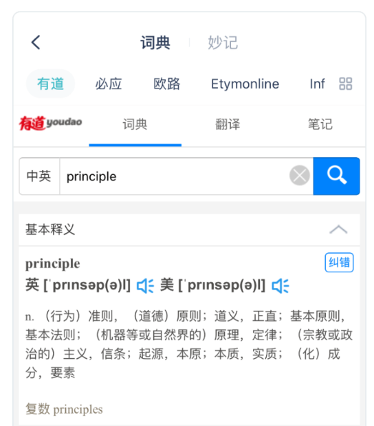 炭炭背单词