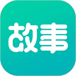 每天读点故事
