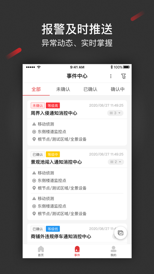 HikCentral Enterprise