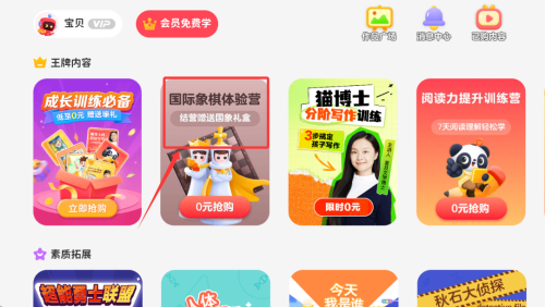 网易有道卡搭