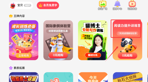 网易有道卡搭