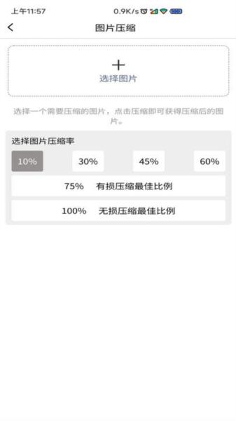 图片压缩md5修改器