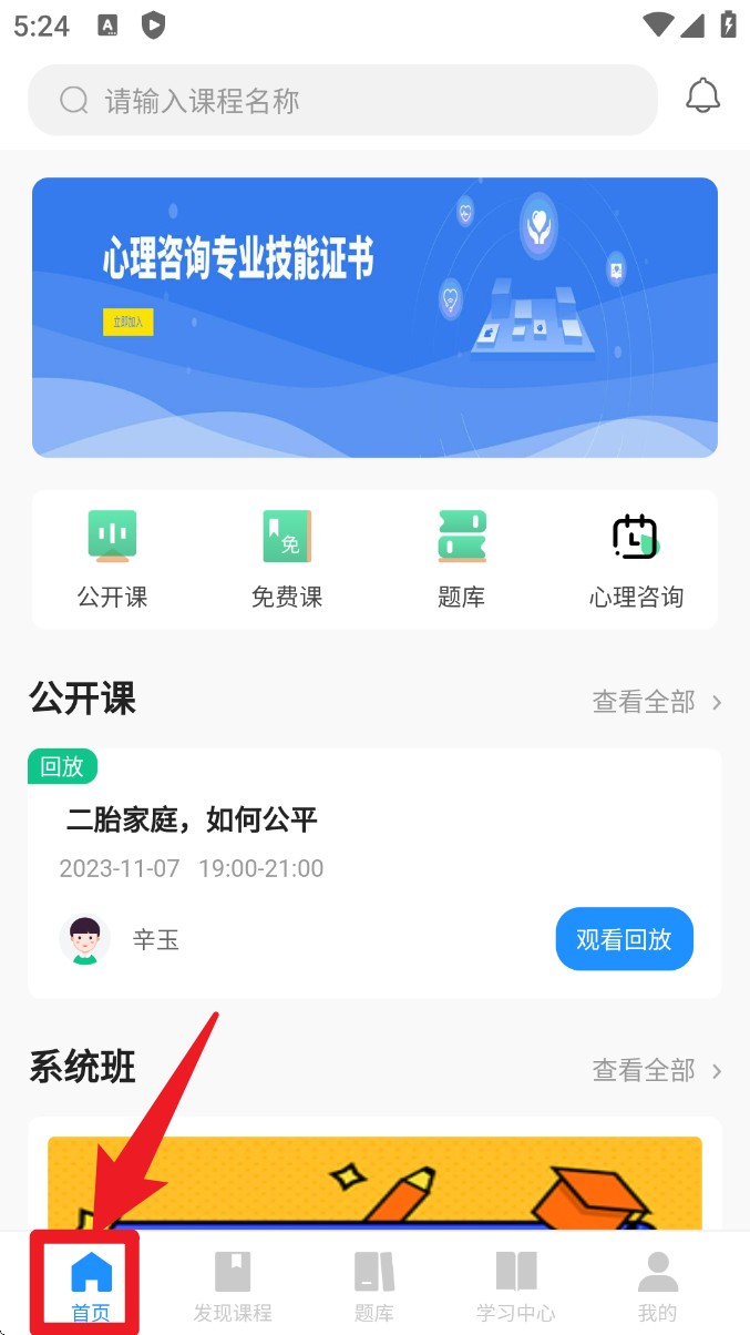 心岸心理