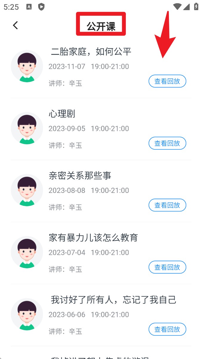 心岸心理