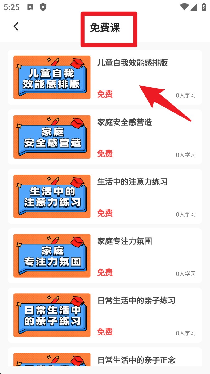 心岸心理