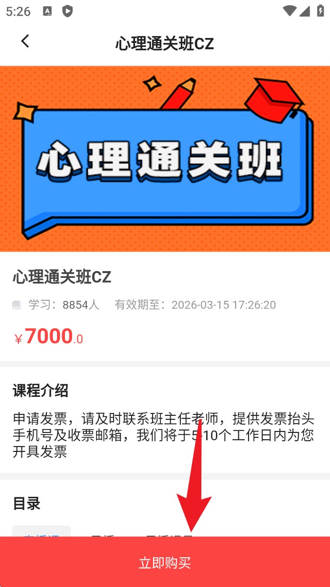 心岸心理