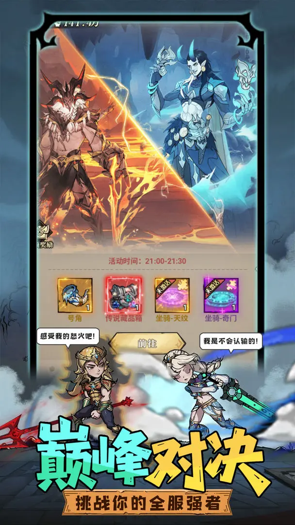 众神召唤
