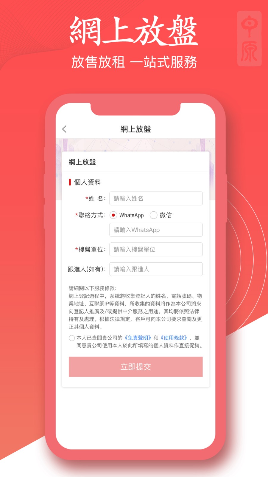 澳門找房