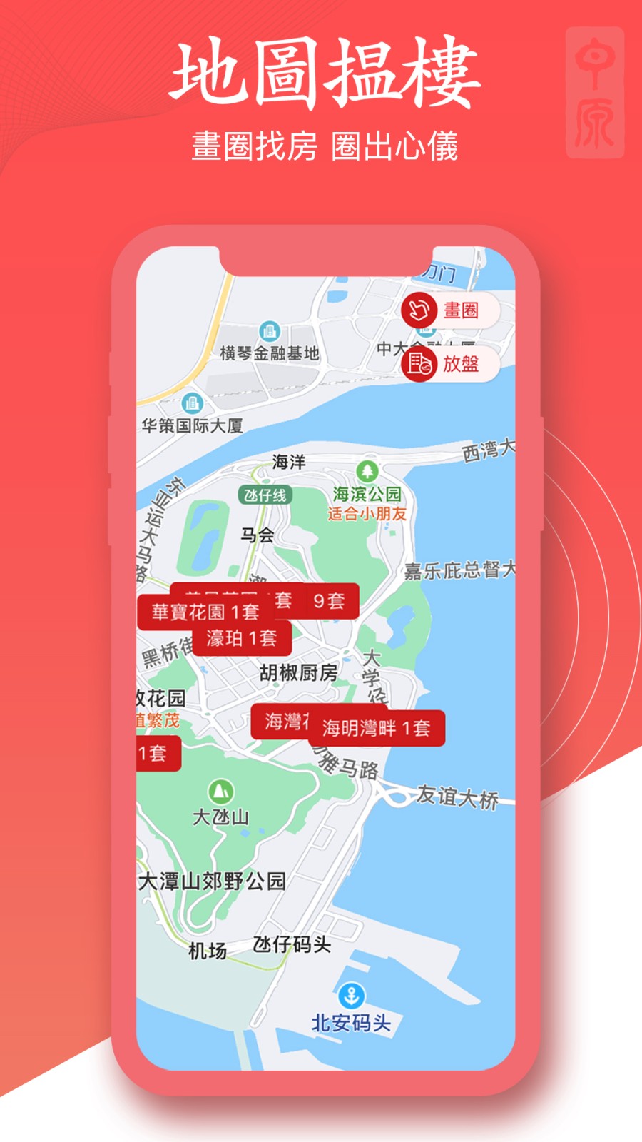 澳門找房