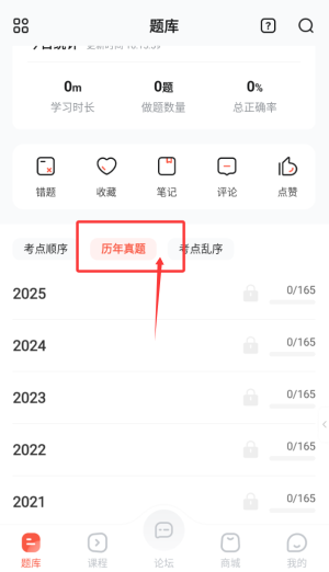 医考帮集训营