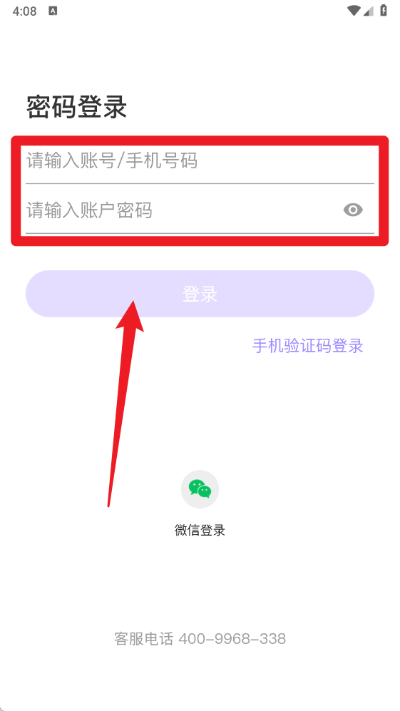 园宝通教师