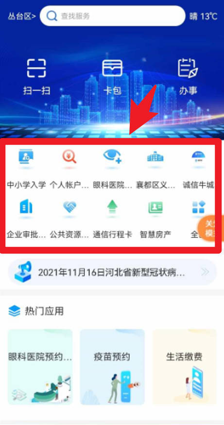 便利邢