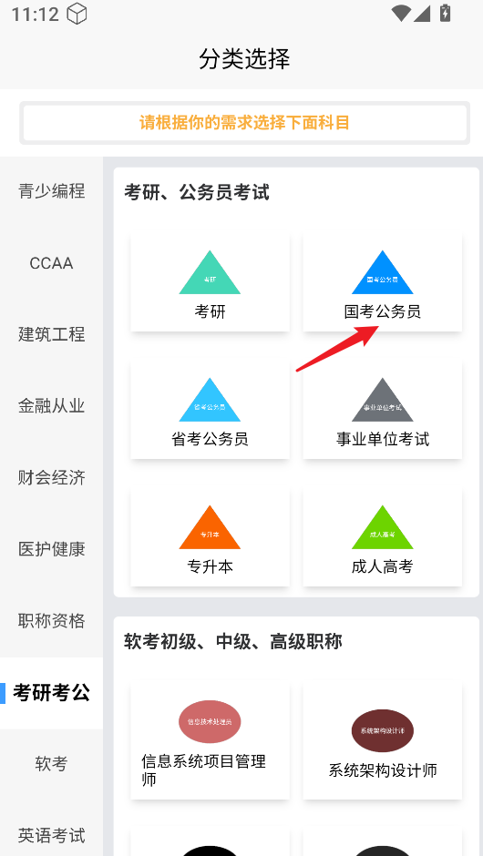 喵呜刷题