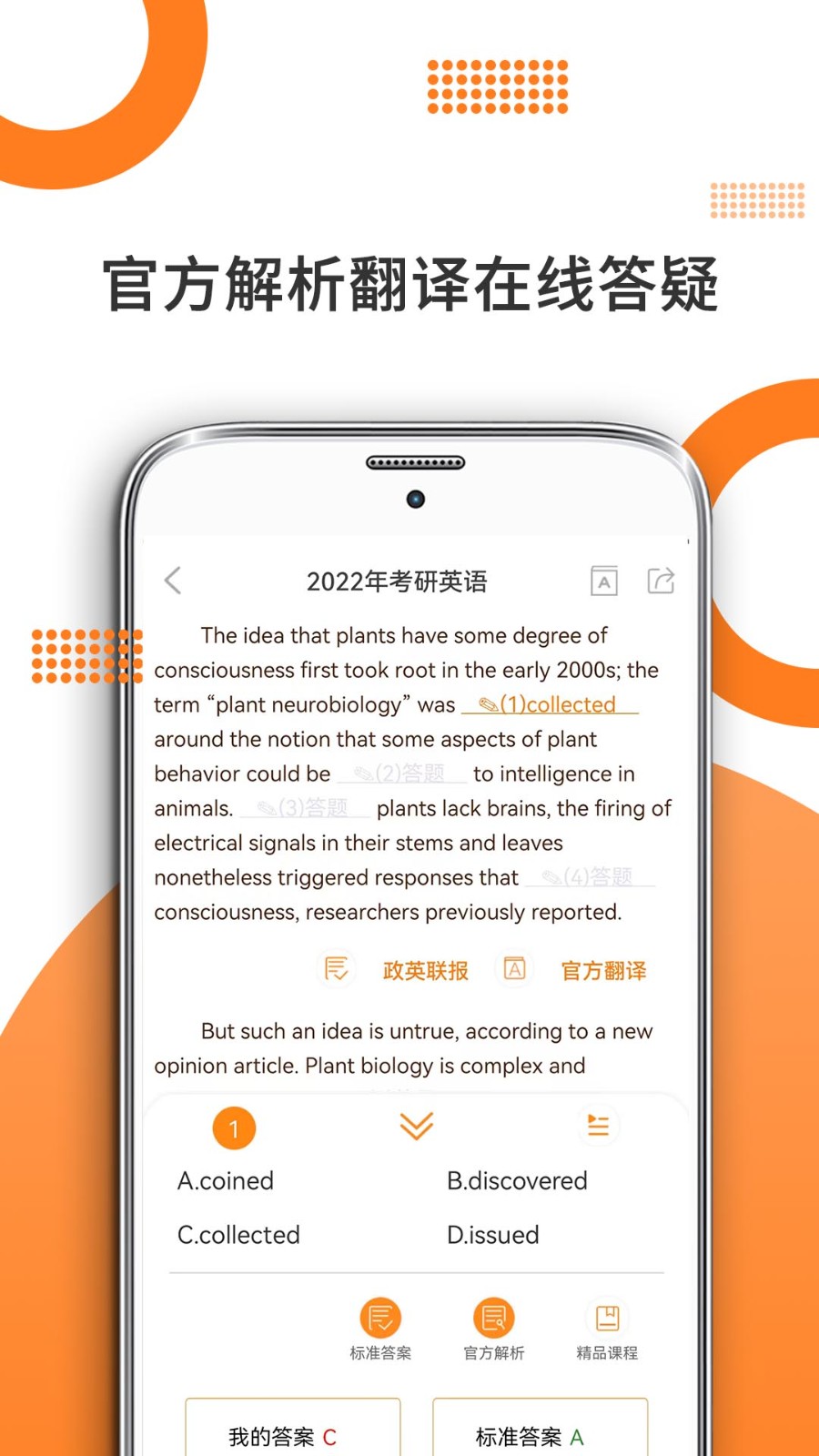 管综考研