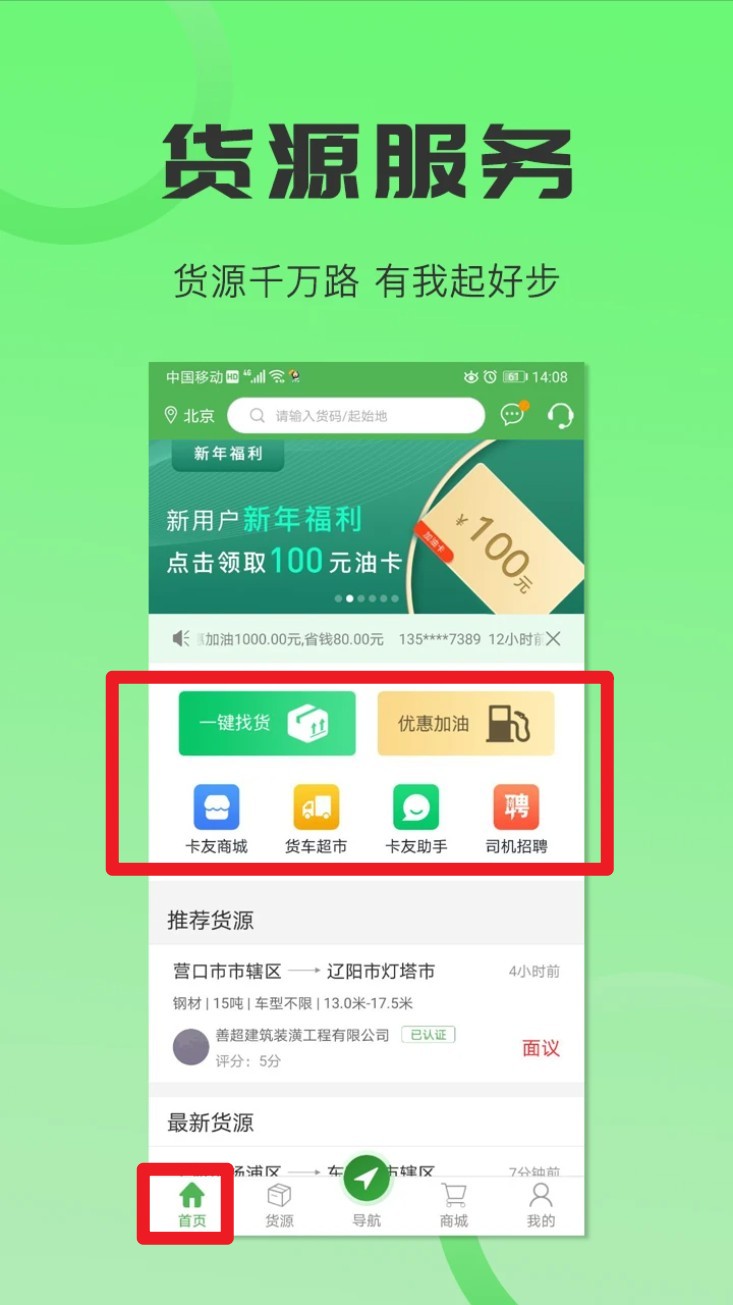 沙师弟司机