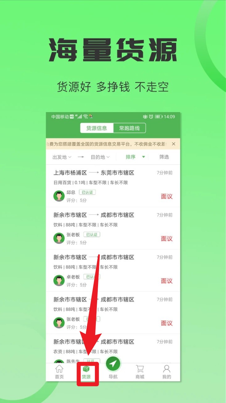 沙师弟司机