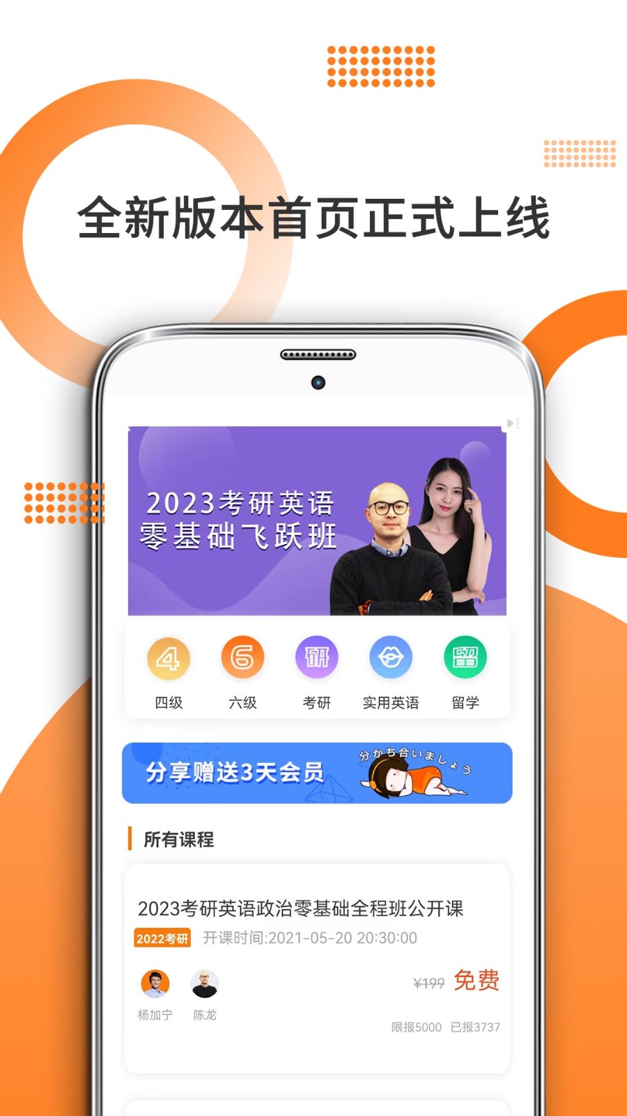 管综考研