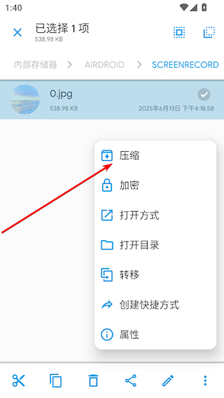 Solid Explorer文件管理