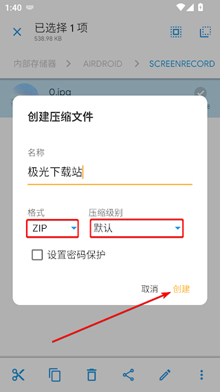 Solid Explorer文件管理