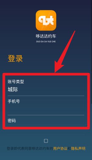 哆达达司机