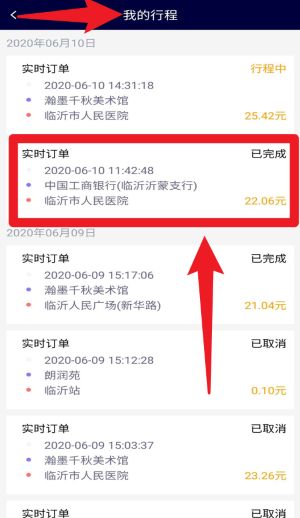 哆达达司机