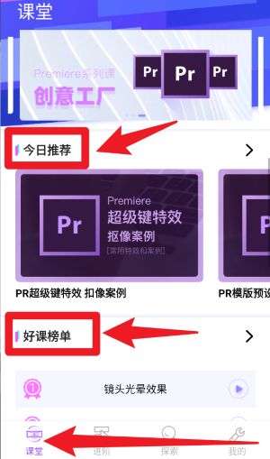pr剪辑