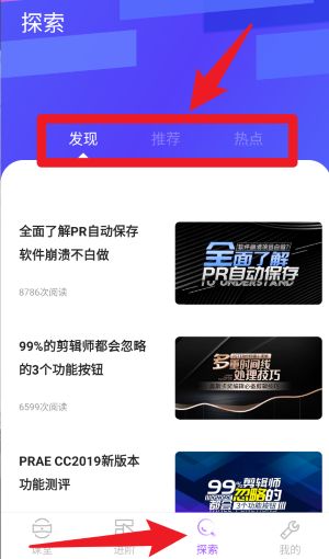pr剪辑