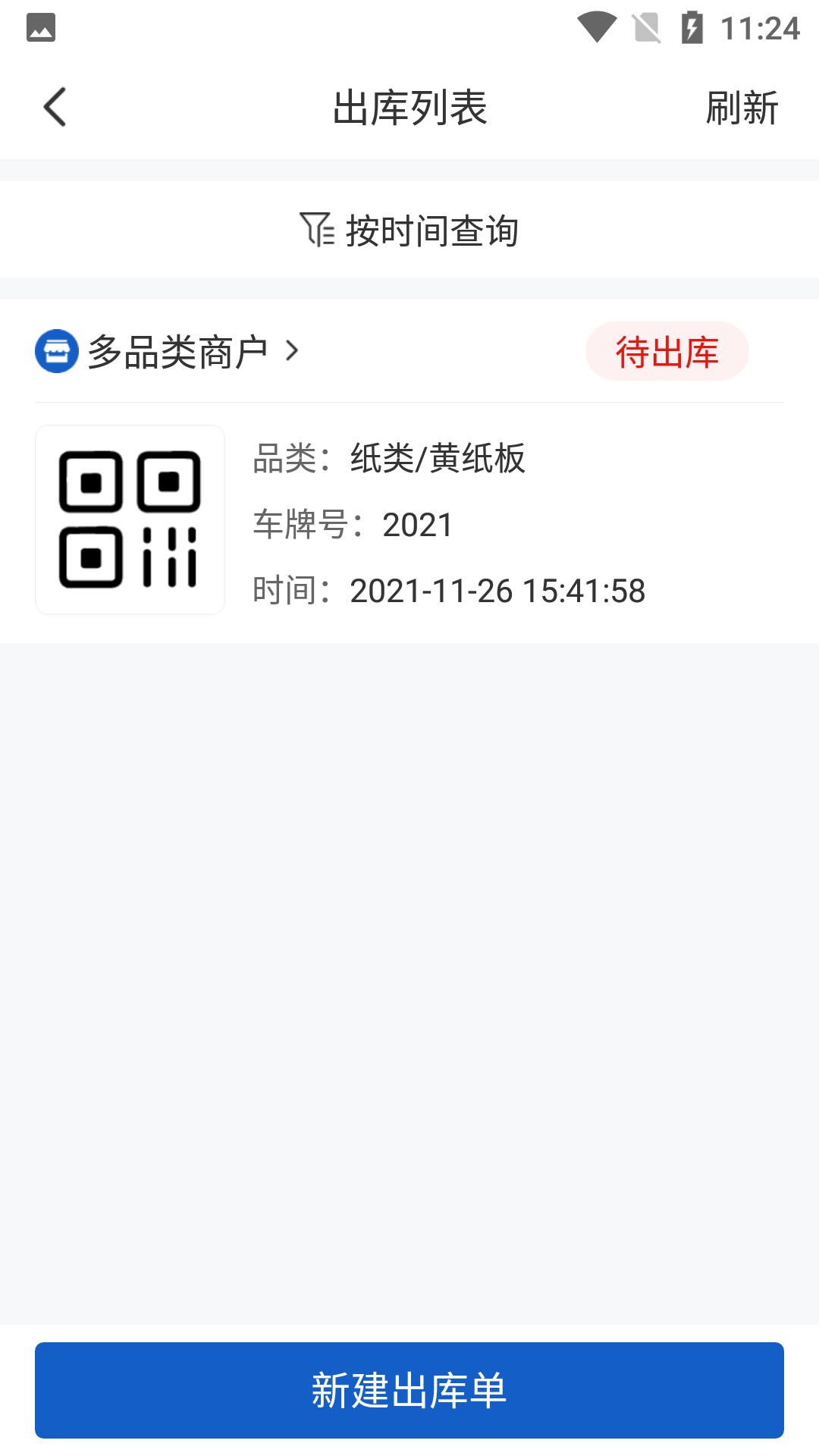 家宝兔分拣中心