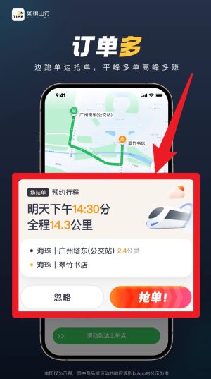 如祺车主