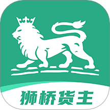 狮桥货主