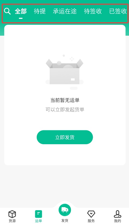 狮桥货主
