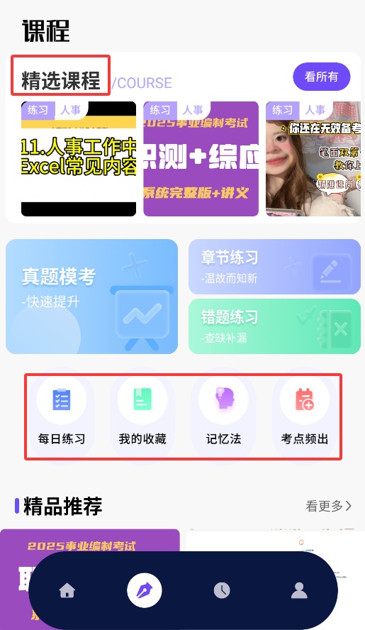 人事考试网