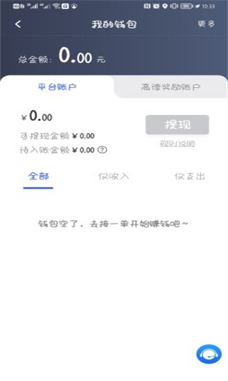 星徽司机端
