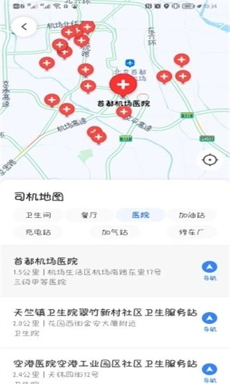 星徽司机端