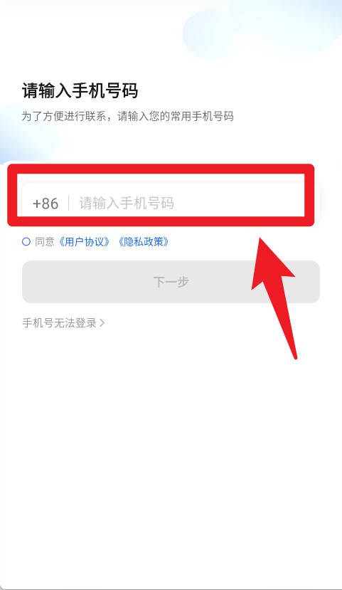 星徽司机端