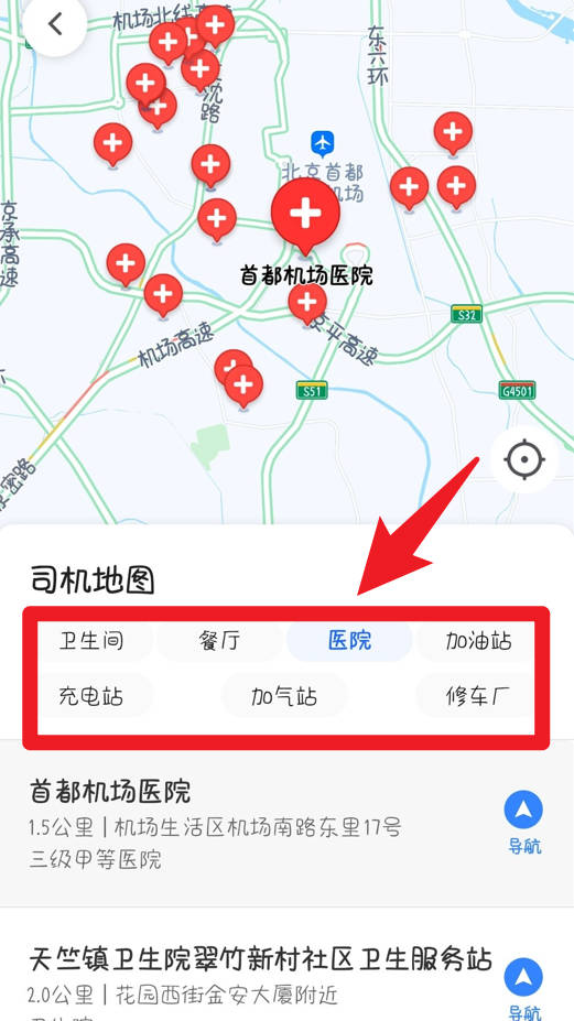 星徽司机端