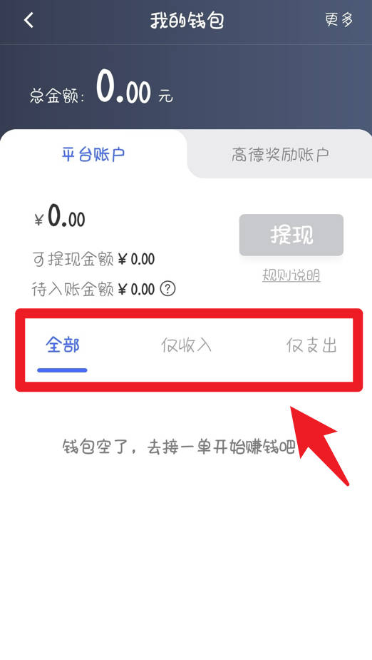 星徽司机端