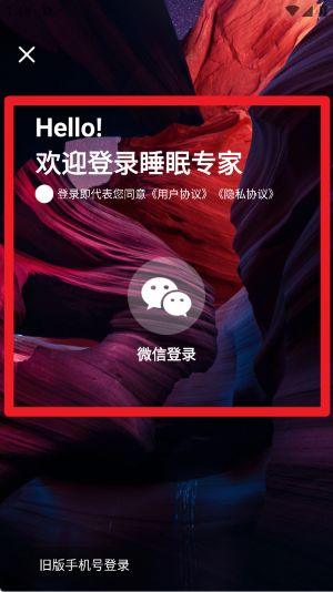 睡眠专家