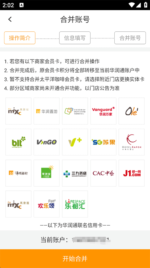 华润通