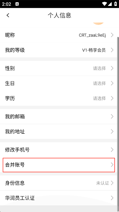 华润通