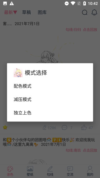 漫芽糖涂色