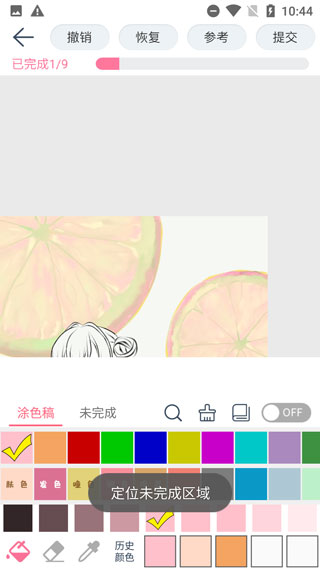 漫芽糖涂色