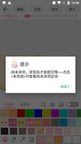 漫芽糖涂色