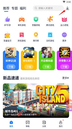 爱吾游戏宝盒正版