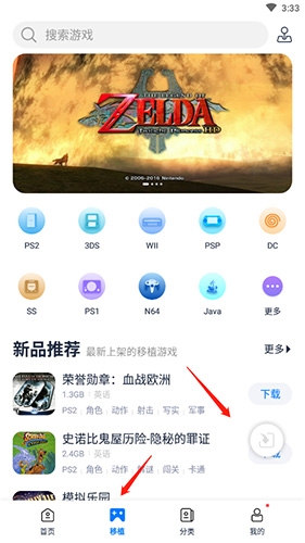 爱吾游戏宝盒正版